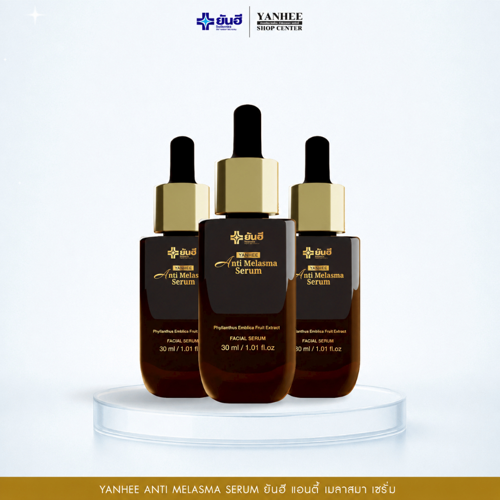 ยันฮี แอนตี้ เมลาสมา เซรั่ม Yanhee Anti Melasma Serum | ลดฝ้าทุกชนิด กระ จุดด่างดำ อ่อนโยน 3 ขวด