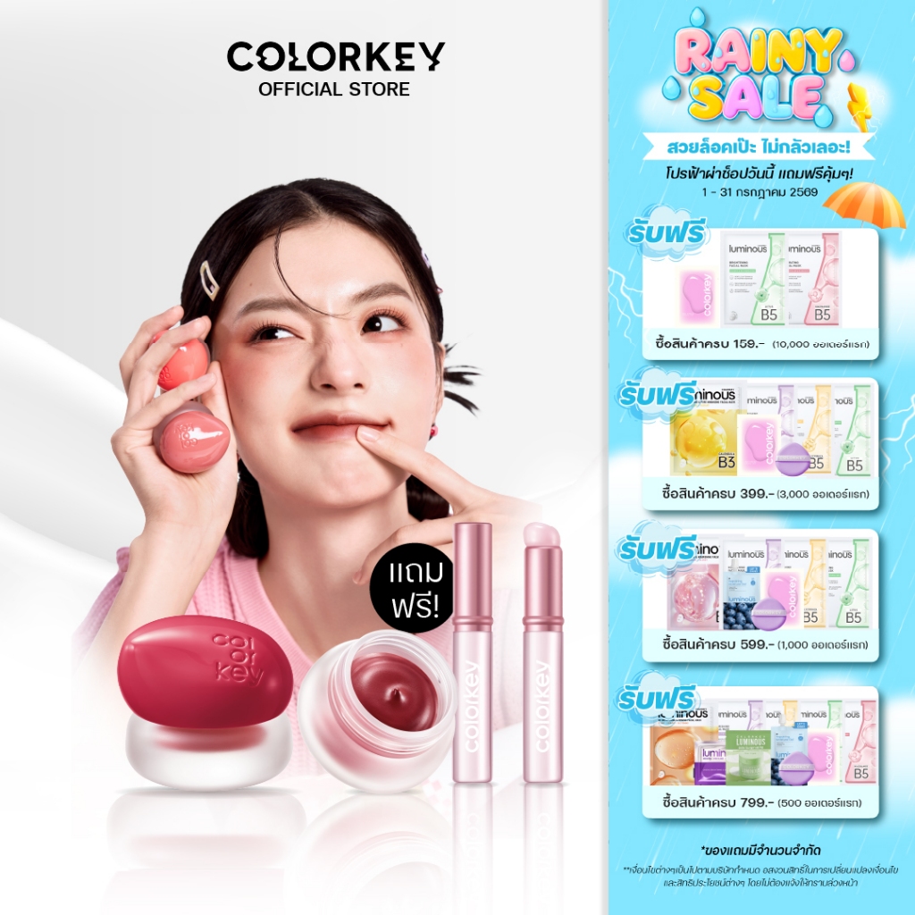 [พร้อมส่ง] COLORKEY CREAMY MUD 3in1 ครีมมี่มัด ลิป บลัช สำหรับทาปาก แก้ม ตา