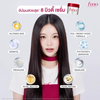 [เซ็ต 3 ชิ้น] FINO พรีเมียม ทัช แฮร์ มาสก์ 230 กรัม