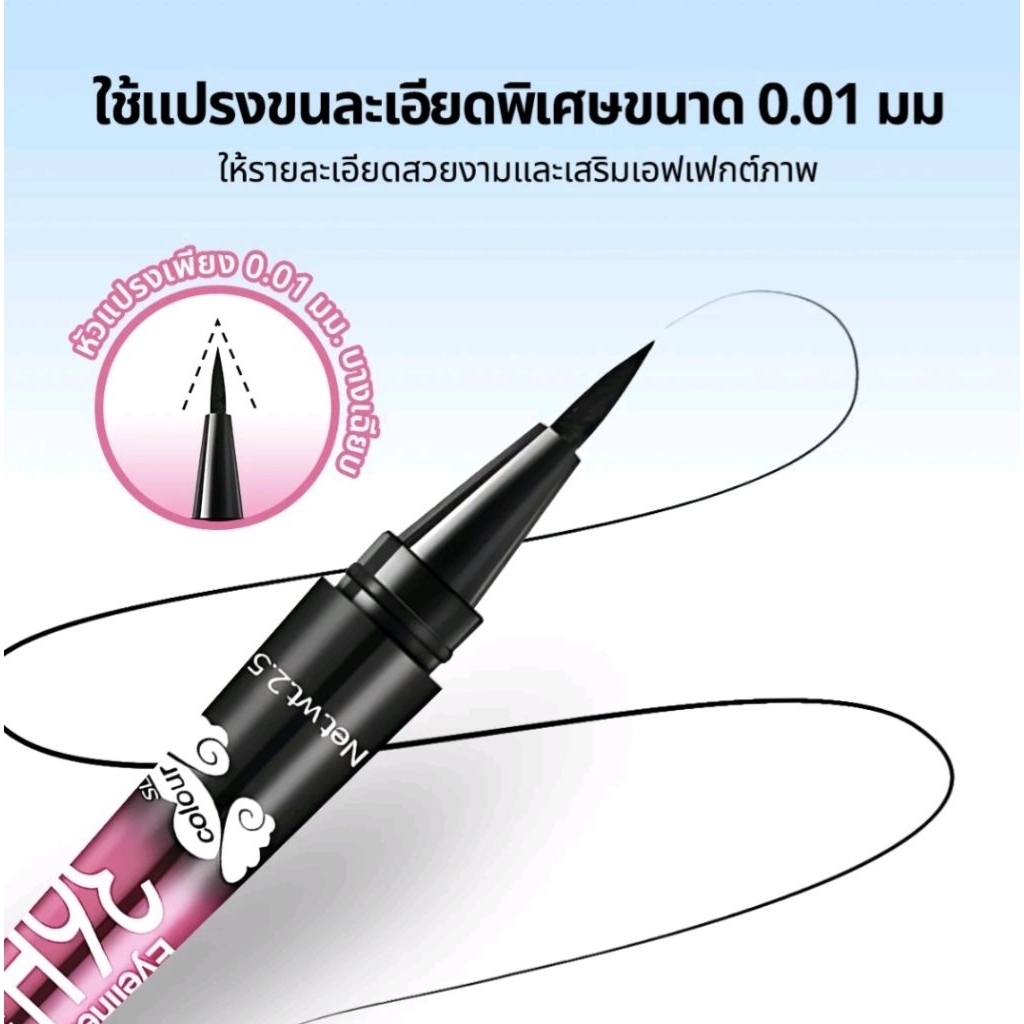 อายไลเนอร์หัวแปลงเรียว เล็ก เพียงขนาด 0.01 mm 1 แท่ง ราคา 49 บาท
