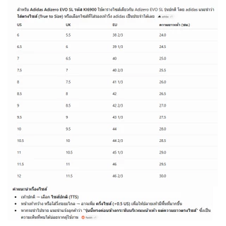 ADIDAS รองเท้าวิ่งผู้ชาย Adizero EVO SL
