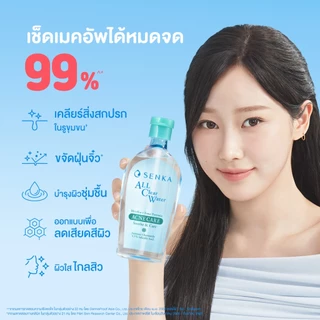 ใหม่! SENKA เซนกะ ออล เคลียร์ วอเทอร์ ไมเซล่า + โทนเนอร์ ฟอมูล่า แอคเน่ แคร์ 400 มล.