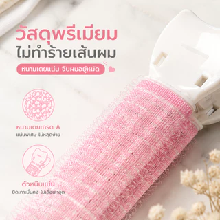 กิ๊บยกโคนผม โรลยกโคนผม กิ๊ฟยกโคนผม โรลม้วนผมแบบใช้งานง่าย โรลจัดทรงผม ม้วนผมหน้าม้า หนีบยกโคน กิ๊ฟหนีบผม ให้ผมดูหนาขึ้น