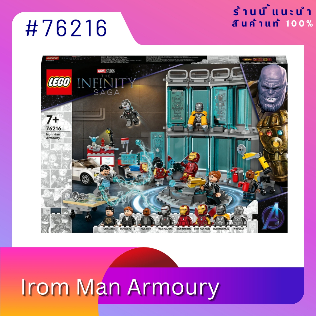 Lego 76216 Iron Man Armory (Marvel)  #Lego MOM