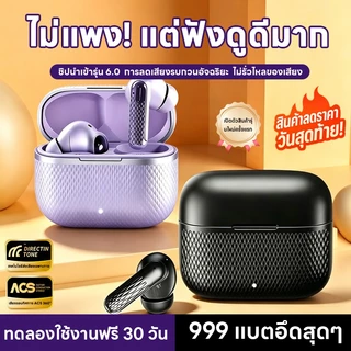 หูฟังบลูทูธ TWS ไร้สายรุ่นใหม่ ตัดเสียงรบกวนอัจฉริยะ AI ชิป 6.0 ไม่รั่วเสียง รองรับทั้งไอโฟนและแอนดรอยด์ 905