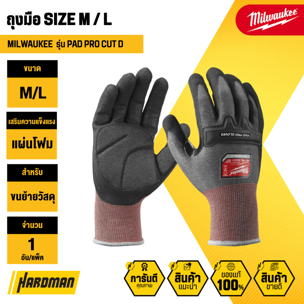 MILWAUKEE 4932498502/03 Pad Pro Cut D ถุงมือ SIZE M / L
