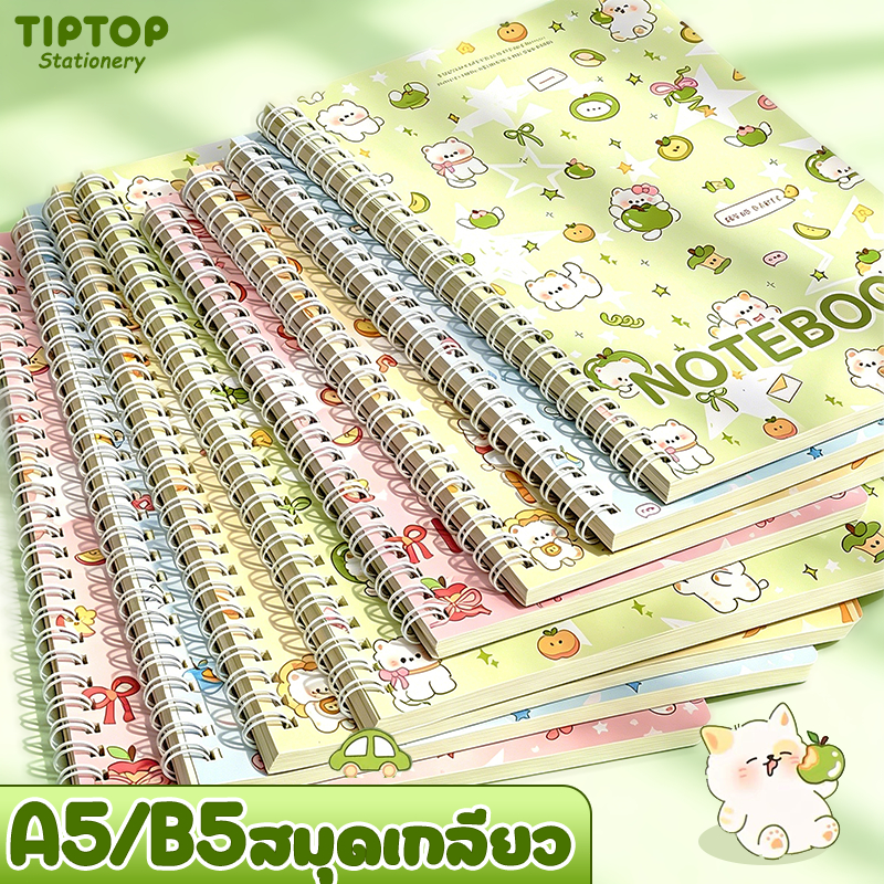 สมุดโน้ตสันห่วงคู่ A5/B5 ลายมาการอง 4 เล่ม 60 แผ่นต่อเล่ม สมุดจดบันทึก เครื่องเขียนใช้โรงเรียน สมุดวาดรูปน่ารัก