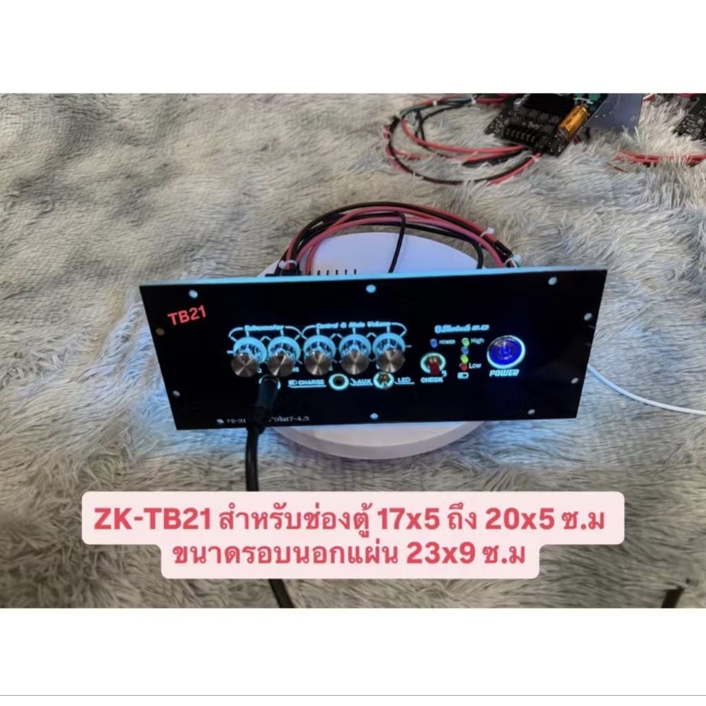 ชุดแผ่นเพลทพร้อมใช้งานรวมแอมป์รุ่น TB21 ขนาดช่องใช้งาน 17x5 ถึง 20x5 ซ.ม ขนาดรอบนอกแผ่น 23x9 ซ.มี