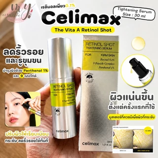 (🌼แท้ / พร้อมส่ง🌼) Celimax The Vita A Retinol Shot Tightening Serum 30 ml