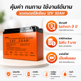 แบตเตอรี่เครื่องพ่นสารเคมี แบตเตอรี่ลิเธียม 12v แบตเตอรี่ลิเธียมเครื่องพ่นยา แบตเตอรี่เครื่องพ่นสารไฟฟ้า แบตเตอรี่เกษตร2