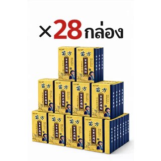 Y แผ่นแปะ แพ็ค 14 , 28 , 40 กล่อง พร้อมส่งทั่วไทย