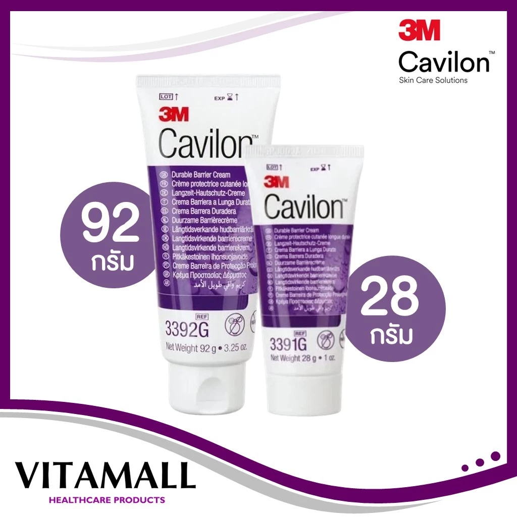 3M Cavilon Cream คาวิลอน ดูราเบิล แบริเออร์ ครีม
