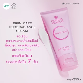 Oriental Princess ครีมทาขาหนีบ Bikini Care Pure Radiance Cream 50 g