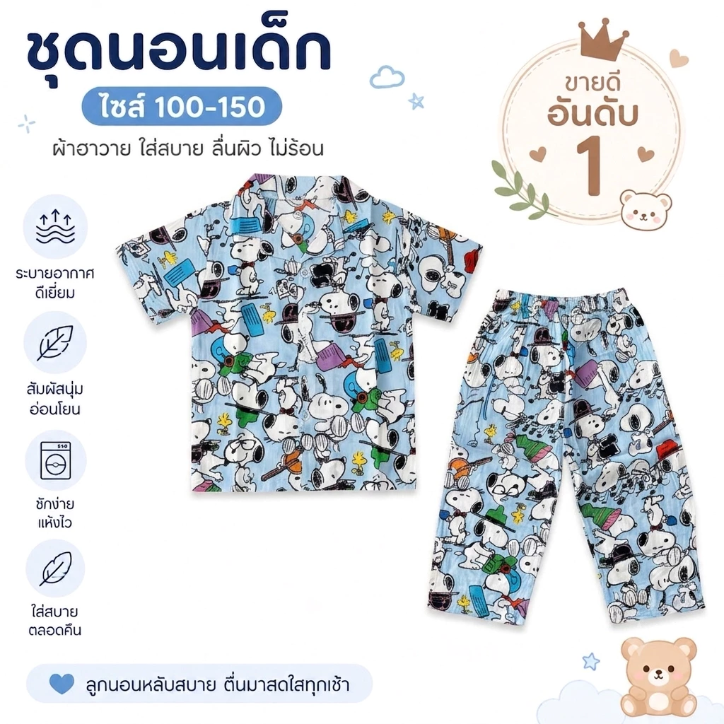 Babe Buy ชุดนอนเด็ก ผ้าฮาวาย ชุดนอนเด็กคอปกแขนสั้นขา5ส่วน ผ้าฮาวาย ใส่สบาย มีกระดุมหน้า ไซส์100-120