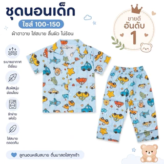 Babe Buy ชุดนอนเด็ก ผ้าฮาวาย ชุดนอนเด็กคอปกแขนสั้นขา5ส่วน ผ้าฮาวาย ใส่สบาย มีกระดุมหน้า ไซส์100-120