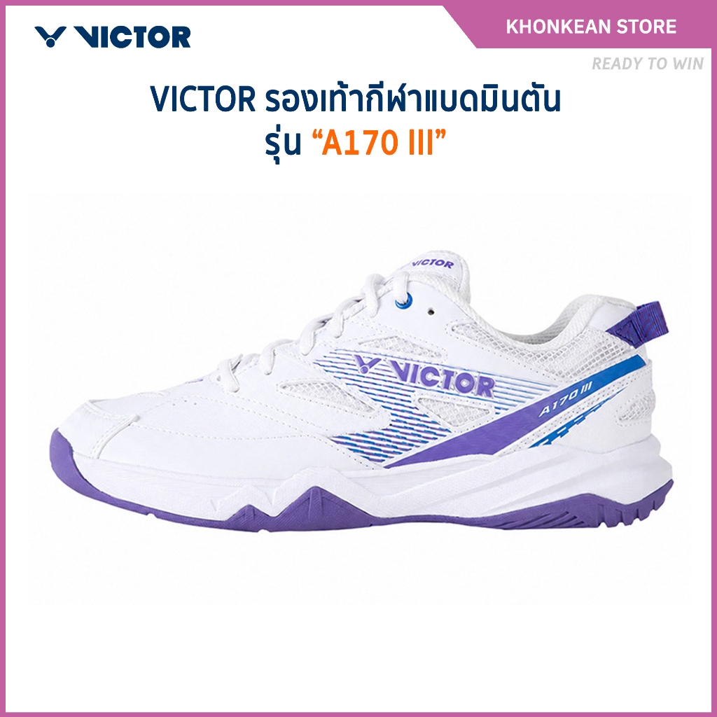 VICTOR รองเท้ากีฬาแบดมินตัน รุ่น A170 III