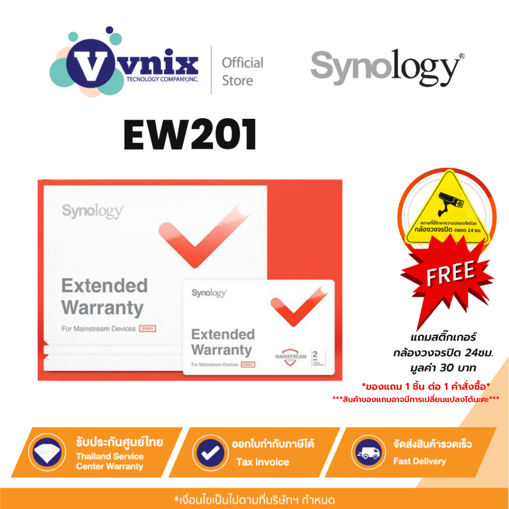 Synology  EW201 Extended Warranty 2 years