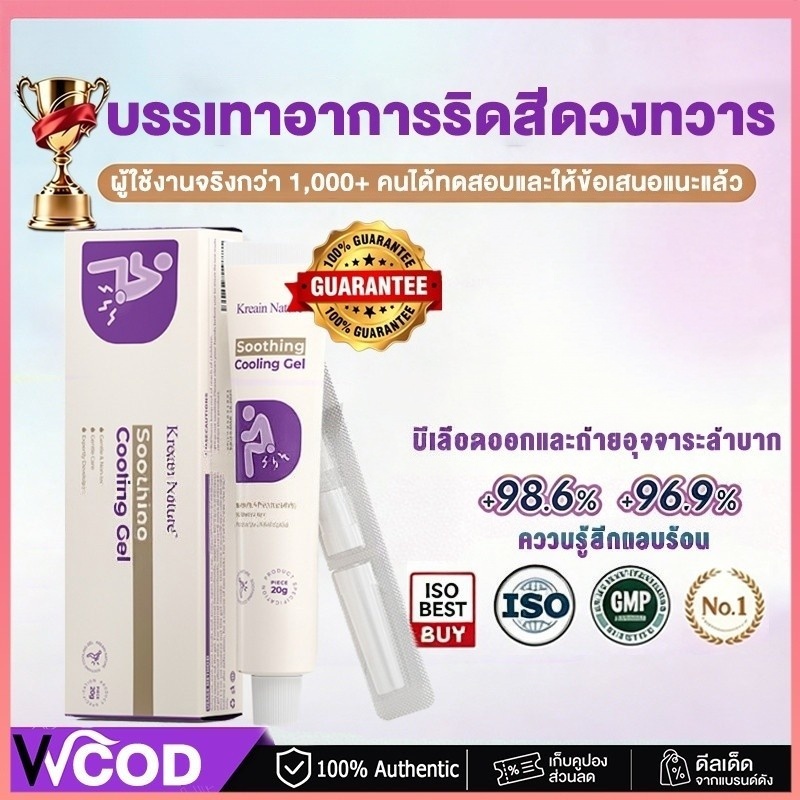 ซื้อ 1 แถม 1 เจลเย็น สูตรอ่อนโยน เพื่อการดูแลจุดซ่อนเร้น เนื้อเจลบางเบา ซึมไวให้ความรู้สึกสดชื่น.