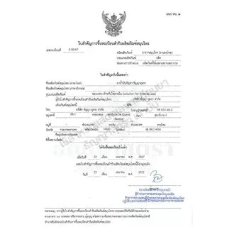 ธัญญาสุตรา - น้ำมันสารสกัดจากพืช