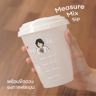 la.moon Daily Cup ใหม่! แก้วกาแฟ ฝาแบบยกดื่ม ใช้ซ้ำได้ พร้อมเส้นวัดตวงกาแฟ ขนาด 16 oz. | พร้อมส่ง