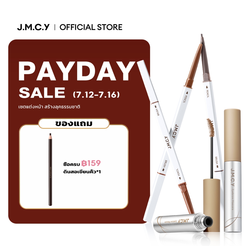 【ชุดเขียนคิ้ว】JMCY เจลเขียนคิ้วเนื้อแมตต์กำมะหยี่ ติดทนนาน 12 ชั่วโมง กันเหงื่อ หัวแปรง 15° สร้างคิ้วที่ดูเป็นธรรมชาติและสวยงาม ดินสอเขียนคิ้ว สองหัว กันน้ำ กันเหงื่อ ปลายเรียวเล็กพิเศษ สีติดทนนาน จำเป็นสำหรับการแต่งตาให้เป็นธรรมชาติ