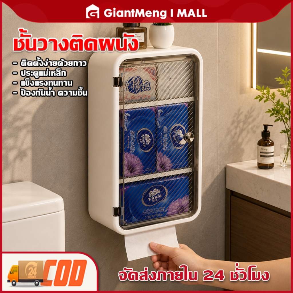 Giantmeng COD ชั้นวางเครื่องสำอางในห้องน้ำ ชั้นอเนกประสงค์ไม่ต้องเจาะกำแพง