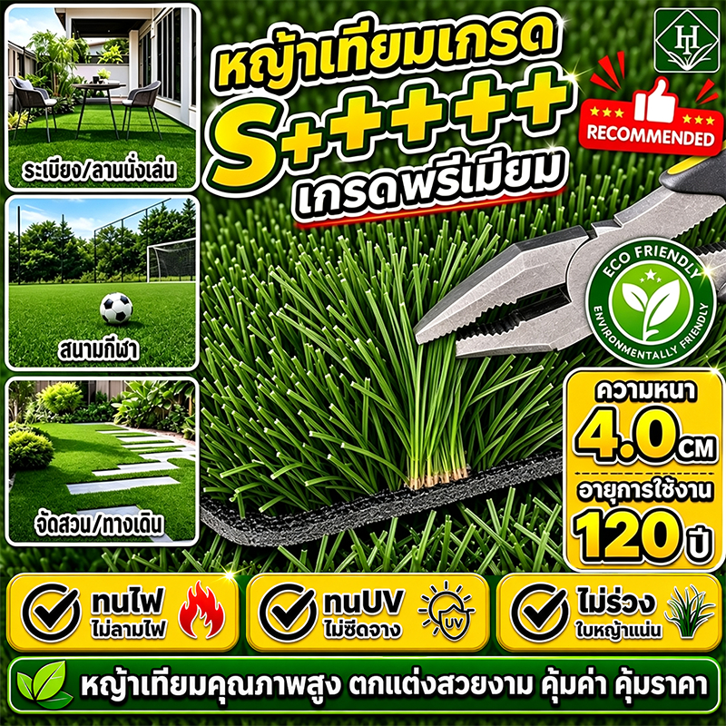 หญ้าไม่หลุด100%💥 หญ้าปลอม หญ้าเทียม HT 1/2x1เมตร หนาขึ้น 4ซม ผ้าปูหญ้าเทียม นุ่มนิ่ม ไม่ทิ่มมือหญ้าปลอม หญ้าเทียมปูพื้น