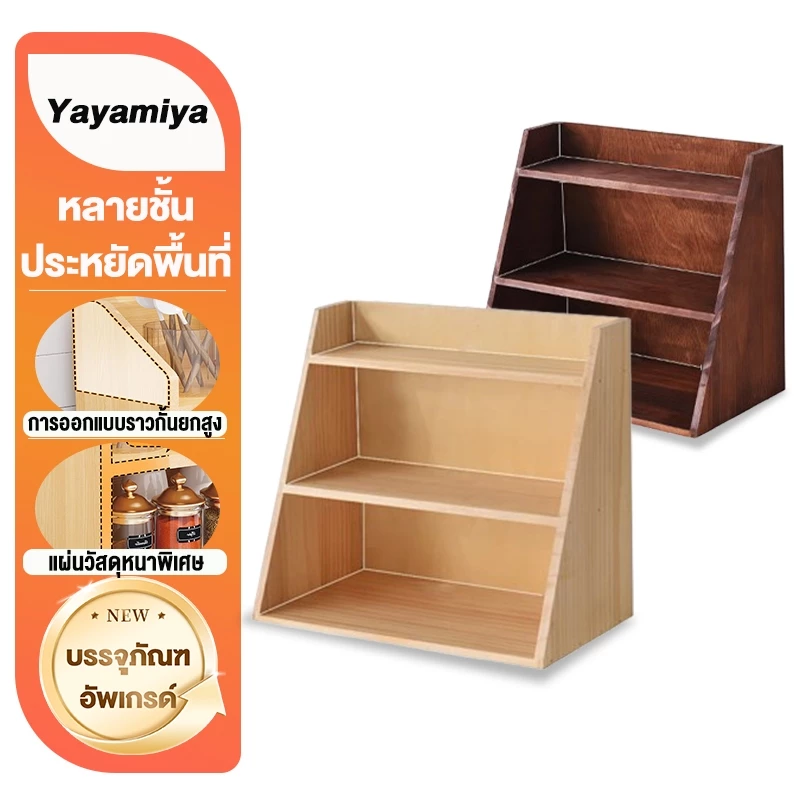 YYM ชั้นวางของบนโต๊ะ 50/40/30CM ชั้นจัดระเบียบบนโต๊ะทำงาน ชั้นวางอเนกประสงค์ ประหยัดพื้นที่ ติดตั้งง่าย