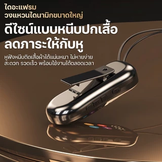 หูฟังบลูทูธแบบหนีบ หูฟังไร้สายเล่นเกม เกมมิ่งเกียร์ มีไมค์โครโฟน HD มีซาวด์การ์ดในตัว แบตอึด โหมดการ์ด TF MP3