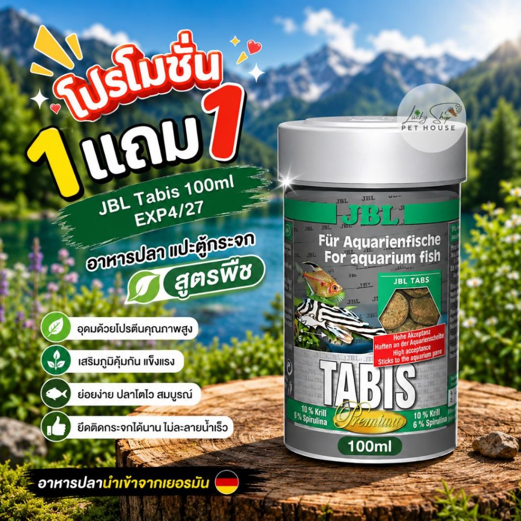 โปรโมชั่น 1แถม1 อาหารปลาแปะกระจก สูตรพืช JBL Tabis (น้ำหนัก: 58 กรัมขนาด: 100 มล.) EXP 04/27