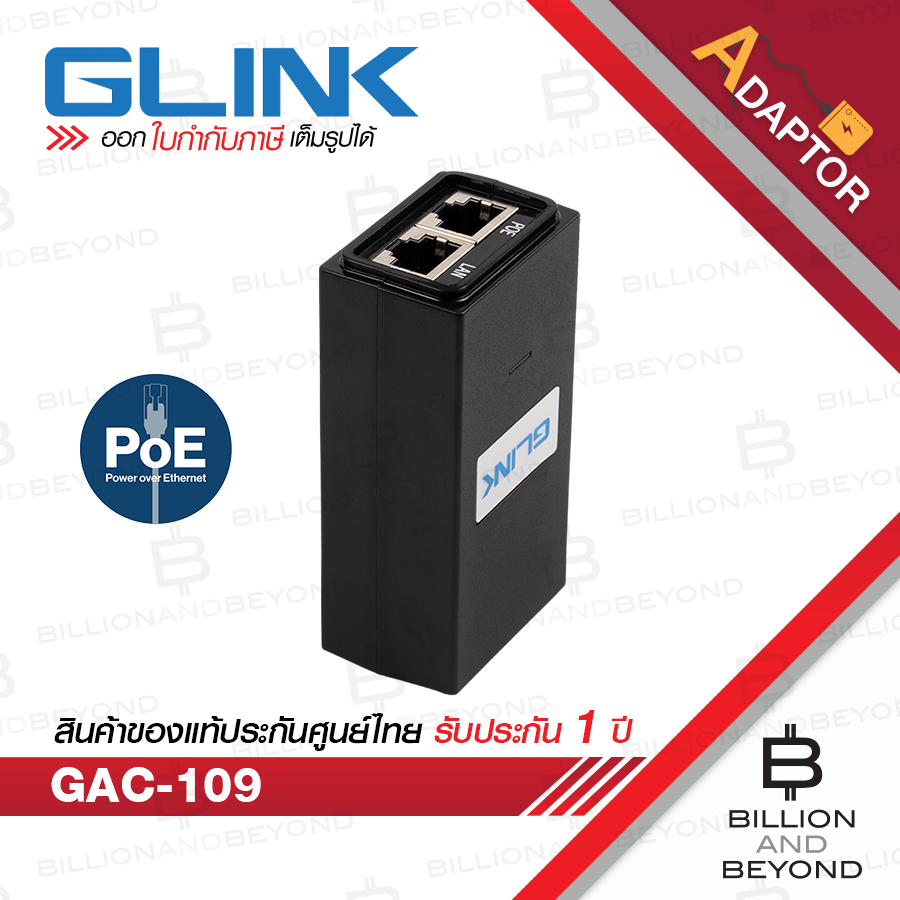 GLINK GAC-109 / GAC109 POE Adapter 48V 0.5A BY BILLION AND BEYOND SHOP