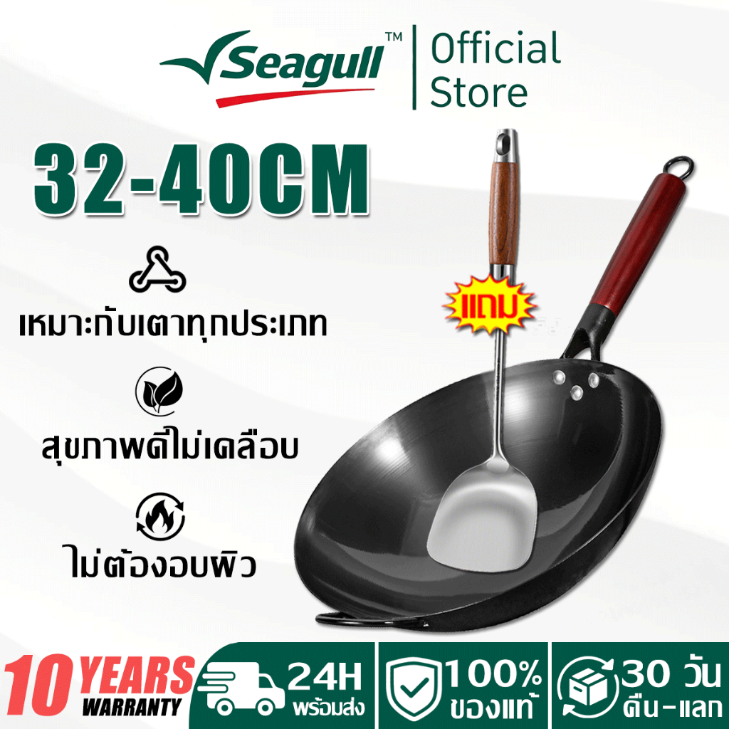 รับประกัน 10 ปี กระทะเหล็ก 30-40cm สุขภาพ 0 เคลือบผิว ไม่ติดกระทะ กระทะเหล็กเผา เผาแล้วพร้อมใช้งาน wok