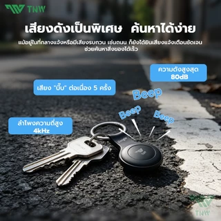 TNW TG03 อุปกรณ์ติดตาม GPS Tracker Tag Android ขนาดเล็กป้องกันการสูญหาย อุปกรณ์ระบุตำแหน่งอัจฉริยะ เครื่องค้นหากุญแจสัตว