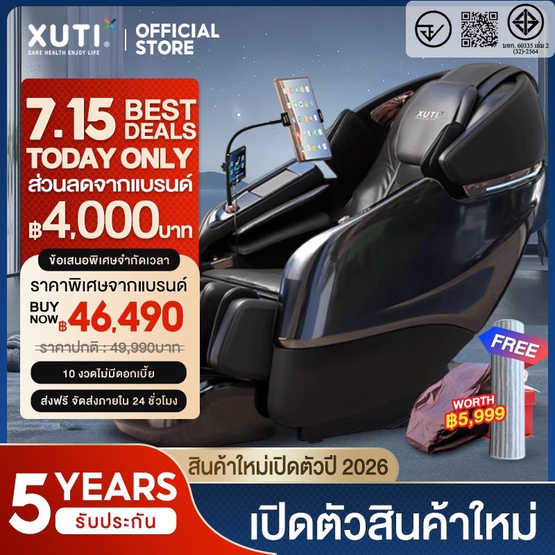 XUTI เก้าอี้นวด เก้าอี้นวดไฟฟ้า รุ่น S70PRO มาพร้อมโปรแกรมอัตโนมัติมากถึง 24 โปรแกรมการนวด สีเทา