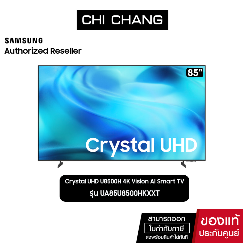 SAMSUNG Crystal UHD U8500H 4K  85" รุ่น UA85U8500HKXXT Samsung Vision AI Smart TV NEW 2026