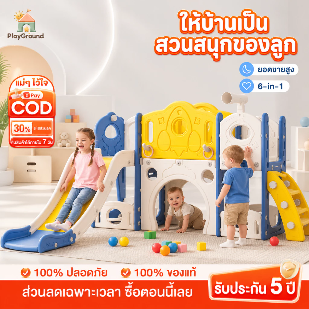 สไลเดอร์เด็กมีชิงช้า สไลเดอร์เด็ก สไลเดอร์มีขอบกันตก มีชุดแป้นบาส แบริ่งรับน้ำหนัก90kg