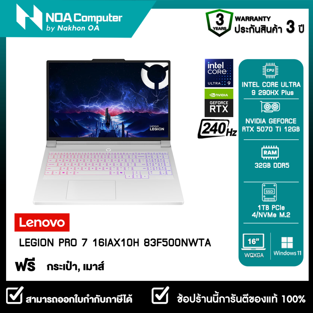 [ส่งฟรี] NOTEBOOK (โน้ตบุ๊ค) LENOVO LEGION PRO 7 16IAX10H 83F500NWTA 16-inch WQXGA  OLED 240Hz รับปร