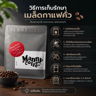 เมล็ดกาแฟคั่ว ดอยปางขอน อาราบิก้า100% พรีเมี่ยม จากเกษตรกร ดอยปางขอขอน