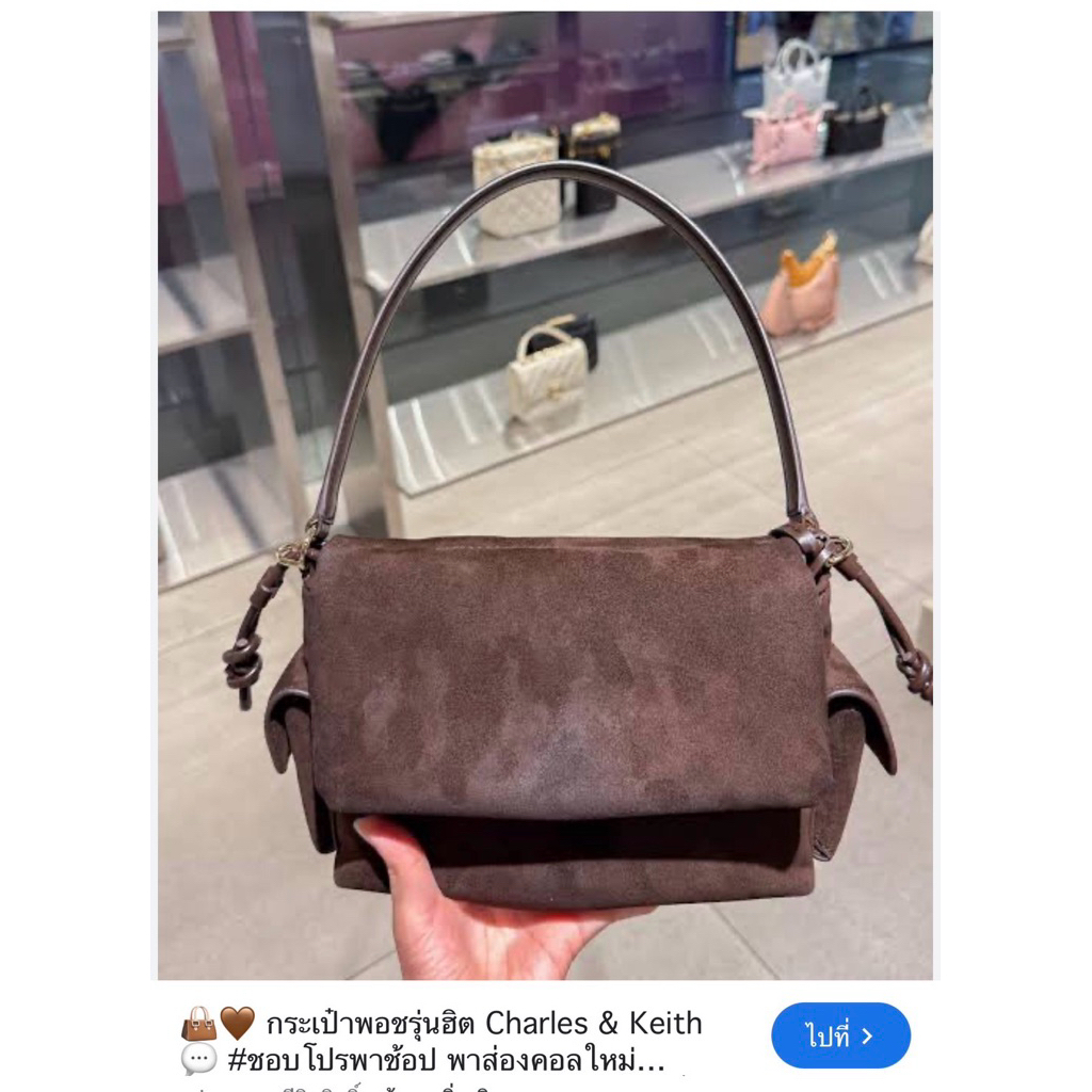 กระเป๋า CHARLES & KEITH  รุ่น Khai