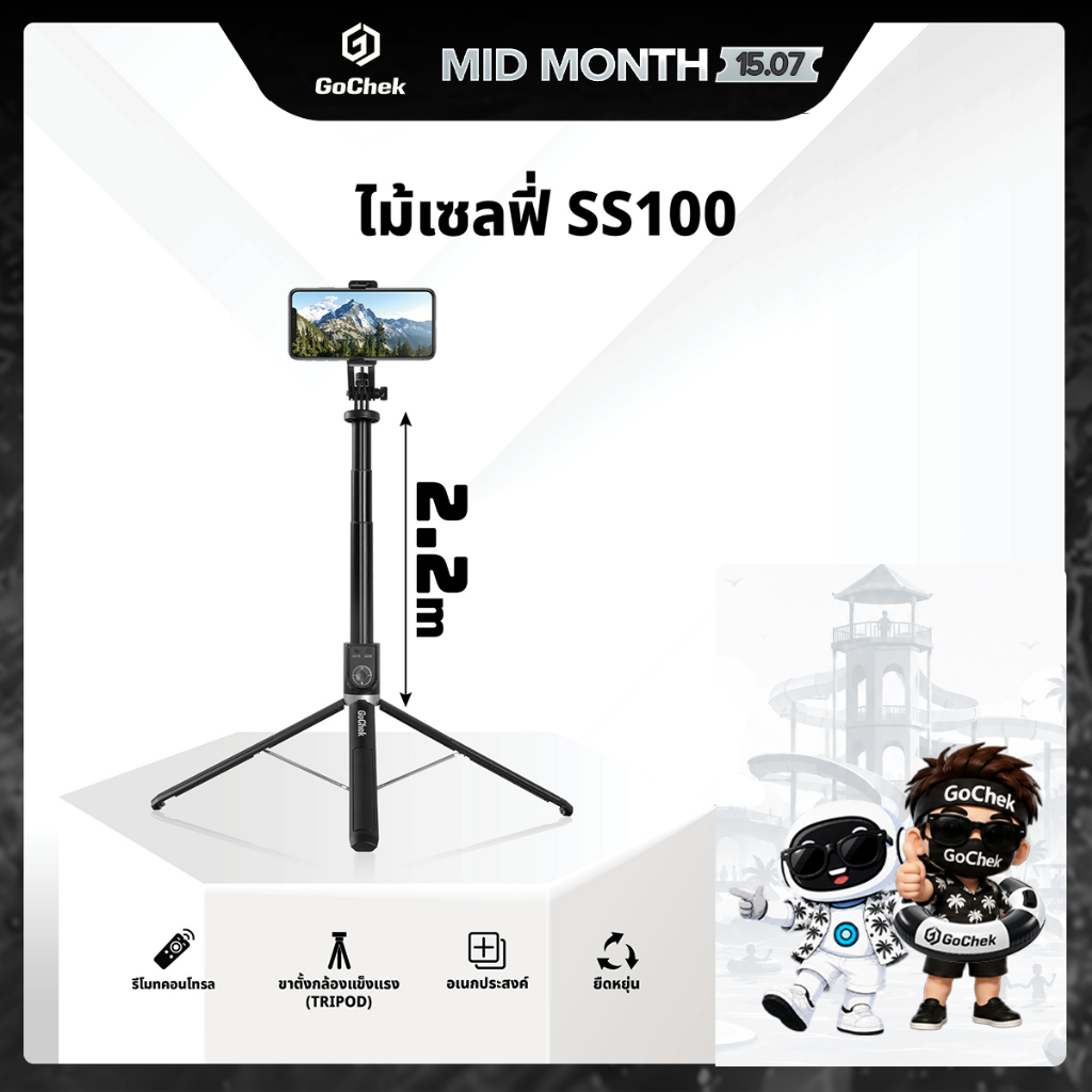 ไม้เซลฟี่ tripod/ขาตั้งกล้องโทรศัพท์บลูทูธ Gochek SS100 สำหรับถ่ายรูป/วิดีโอ อเนกประสงค์ อุปกรณ์เสริมสำหรับการเซลฟี่