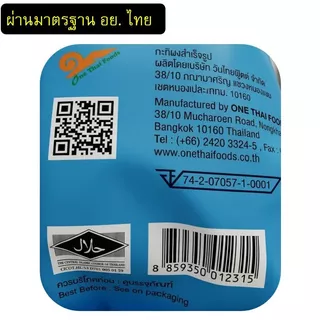 🔥ส่งฟรี🔥 กะทิผง สำเร็จรูป ตรา ปรุง (Prung) กะทิผงสำเร็จ กระทิผงแบบซอง กะทิผงตราปรุง กะทิผงปรุง [กะทิ1ซอง(15g)=M855]