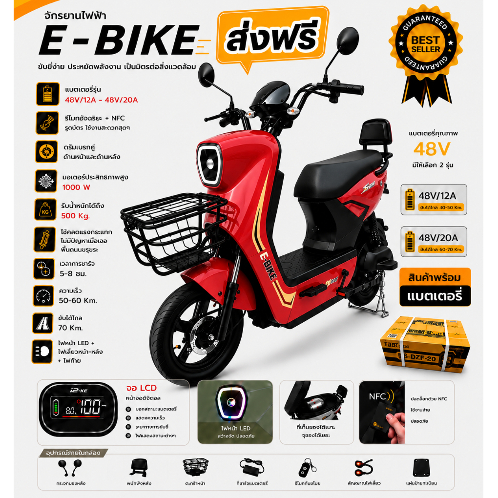 (รวมแบตแล้ว) Electric Bicycle จักรยานไฟฟ้า 48V รุ่น Q8 หน้าจอ LCD ดิจิตอล มีกระจก มีไฟเลี้ยว มีขาปั่