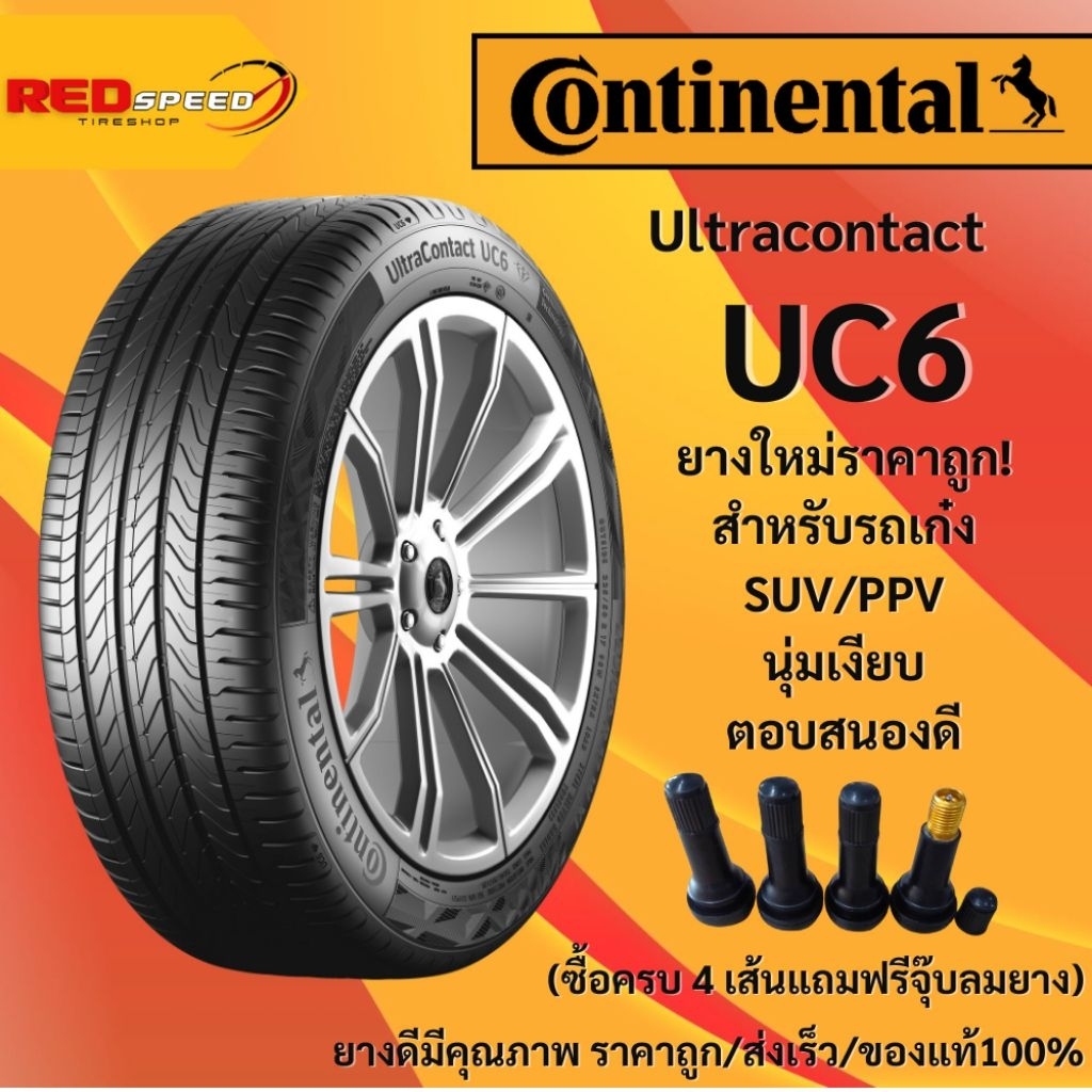 215/60R16 ปี25 ยางรถยนต์ ยางขอบ16