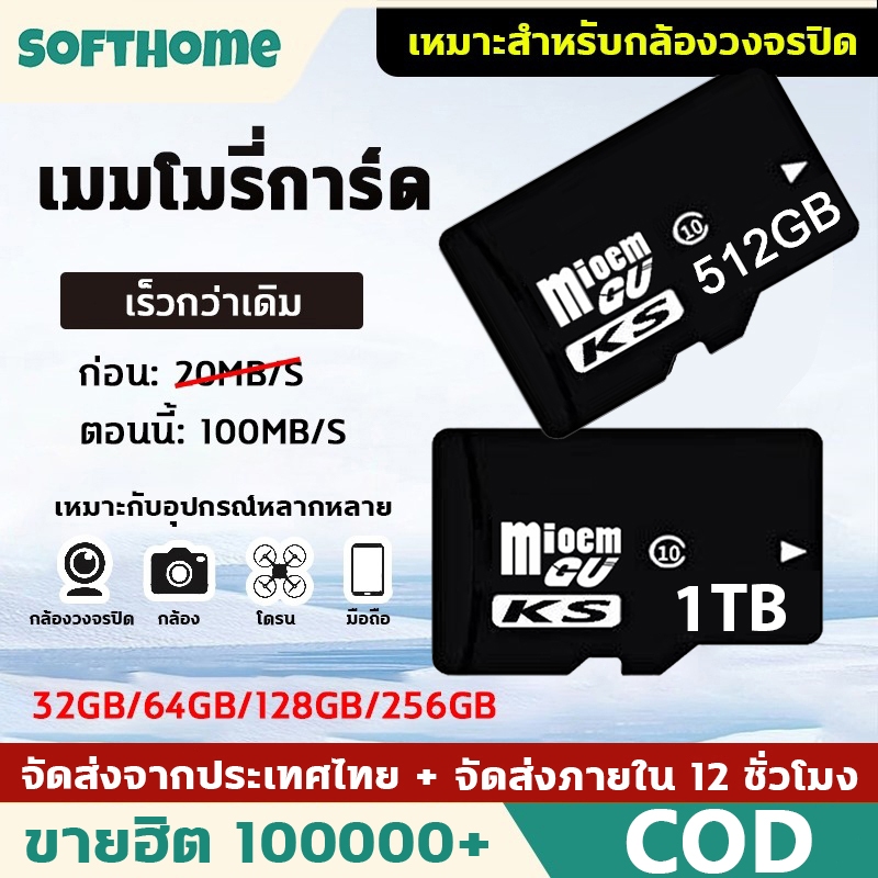 รับประกัน30ปี เมมโมรี่การ์ด Memory Card Micro SD card 32GB 64GB 128GB 256GB 512GB 1TB กล้อง/โทรศัพท์ สําหรับ Android