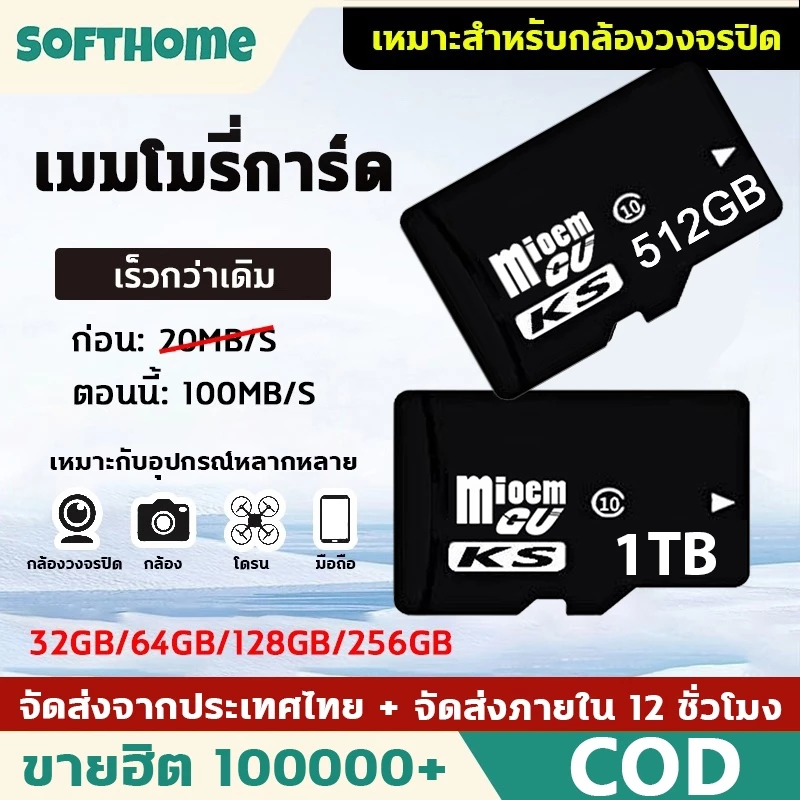 รับประกัน30ปี เมมโมรี่การ์ด Memory Card Micro SD card 32GB 64GB 128GB 256GB 512GB 1TB กล้อง/โทรศัพท์ สําหรับ Android