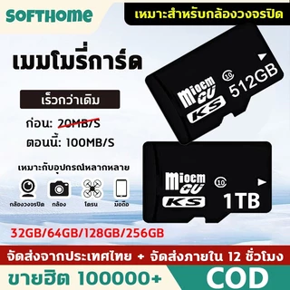 รับประกัน30ปี เมมโมรี่การ์ด Memory Card Micro SD card 32GB 64GB 128GB 256GB 512GB 1TB กล้อง/โทรศัพท์ สําหรับ Android