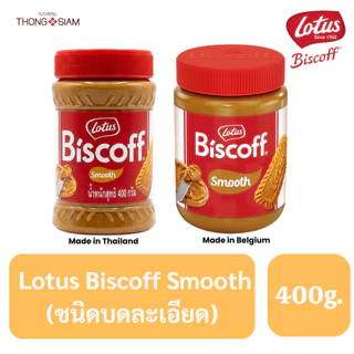 Lotus Biscoff Caramel Spread 400g. เนยคุกกี้รสบิสกิต ( สินค้าผลิตในประเทศไทย) BBE: 03/2027-04/2027