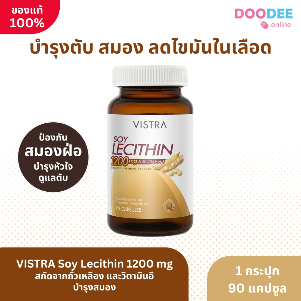 VISTRA Soy Lecithin 1200mg Plus Vitamin E บำรุงสมองและระบบประสาท