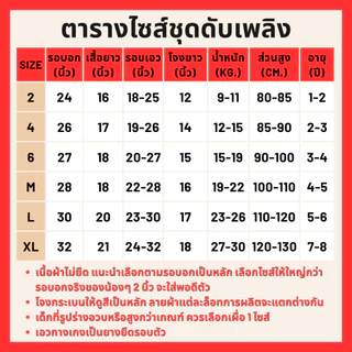 (KIDCITY) ชุดดับเพลิงเด็ก ชุดผจญเพลิงเด็ก แถมขวานของเล่น ชุดอาชีพเด็ก