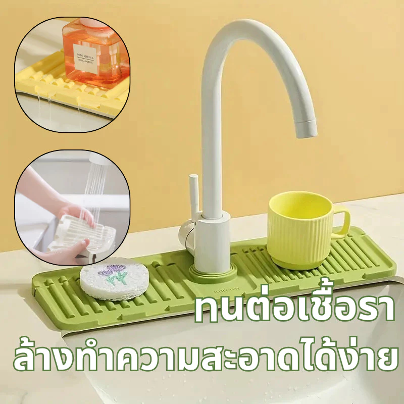 BLIVO พลาสติกแบบนิ่ม ติดฐานก๊อกน้ํา ดูดมีช่องระบายน้ํา สําหรับห้องครัว ห้องน้ํา แผ่นรองกันลื่น drain mat